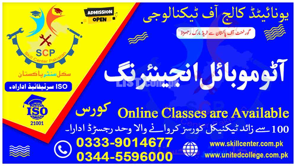 ###433##ADVANCE#SHORT#AUTO#MOBILE#DIPLOMA#COURSE#ACADMY#IN#BLOCHISTAIN