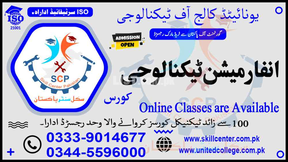 NO#1##8768##SHORT#DIPLOMA#ACADMY#COURSE# DIT #IT COURSE IN #SAILKOT #5