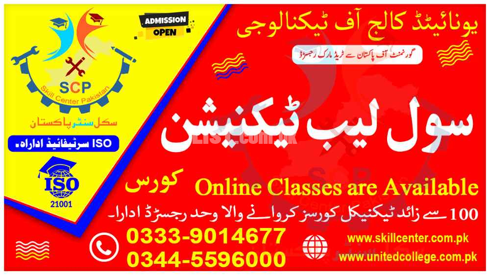 ###454##ADMISSION#OPEN#IN #CIVIL#LAN#TECHNICIAN#COURSE#FORTABASS##55##