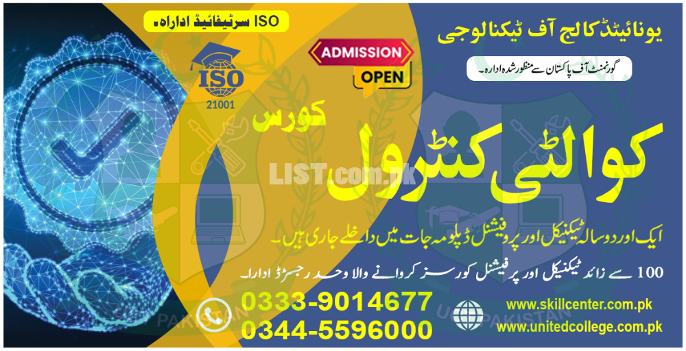 #NO#1#193##2002##BEST#SHORT# #Quality #Control #Course IN #KHARIAN