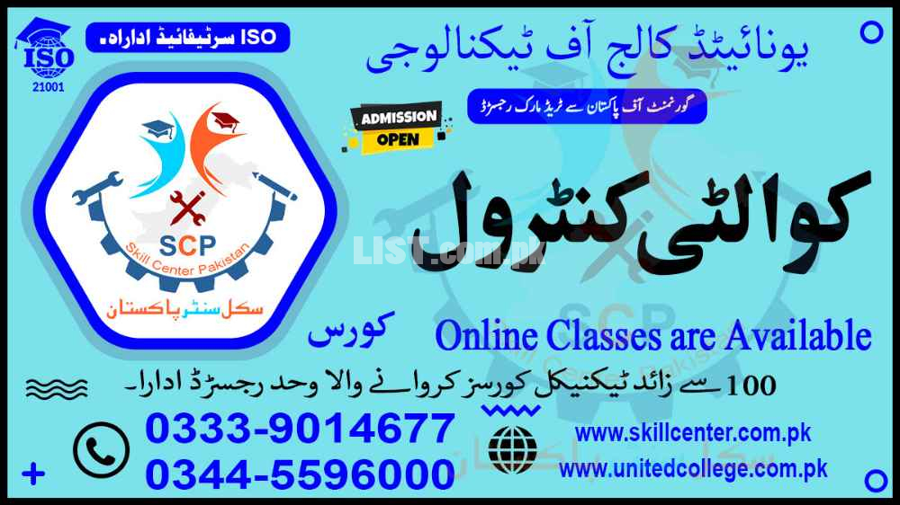 #NO#1#833##2019##BEST#SHORT# #Quality #Control #Course IN #DASKA