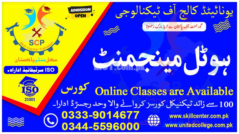 NO1#5474#PROFESSIONAL#ACADMY# #HOTEL #MANAGEMENT #COURSE IN #NAROWAL