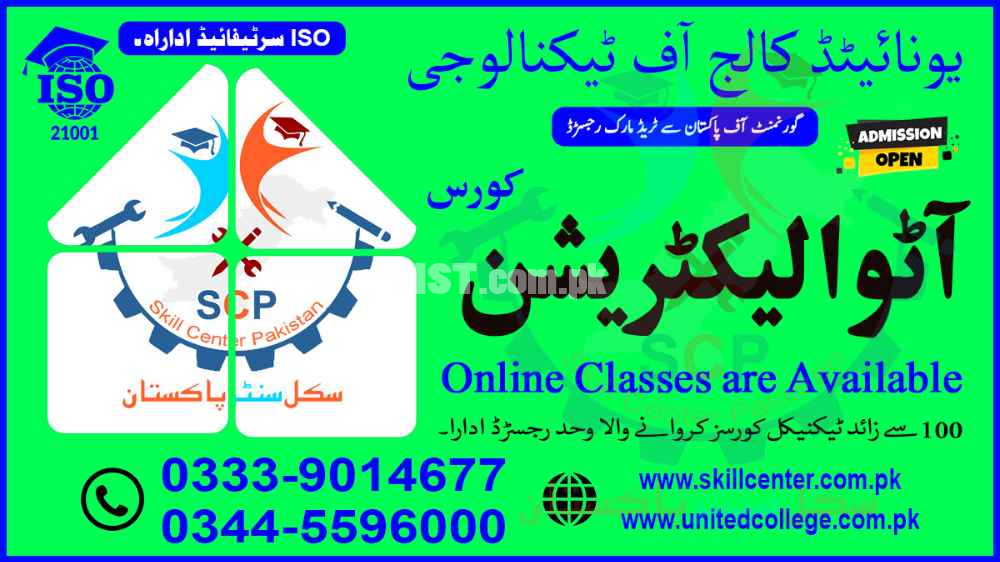##5656##555##ADMISSION#OPEN#IN#EFI#DIPLOMA#COURSE#RAWAT#PAKISTAN##55#