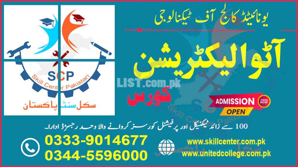 ##554##554#ADMISSION#OPEN#IN#EFI#AUTO#ELECTRICIAN#COURSE#LAHORE#433@#