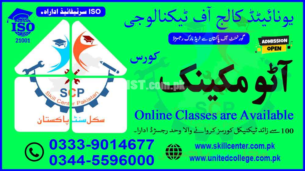 #NO#1#2010#BEST#PROFESSIONAL #AUTO #MECHANIC #COURSE IN #NAROWAL
