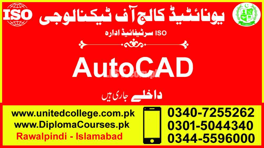 AUTOCAD COURSE IN RAWALPINDI ISLAMABAD PAKISTAN
