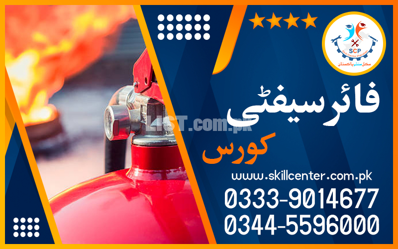 FIRE SAFETY COURSE IN RAWALPINDI ISLAMABAD