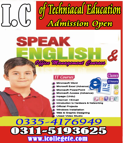 Spoken English Course In Gujrat,Sahiwal