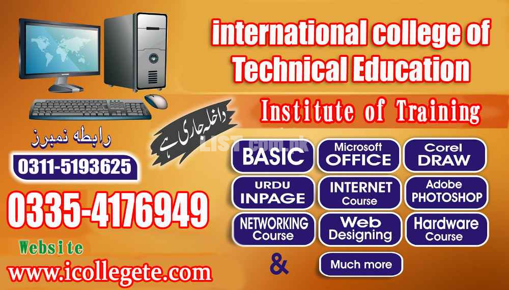 Basic IT Course In Gujranwala,Sialkot
