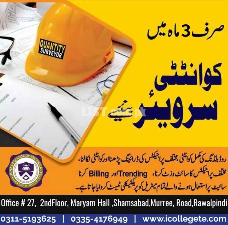 Quantity surveyor QS one year diploma course in Sialkot