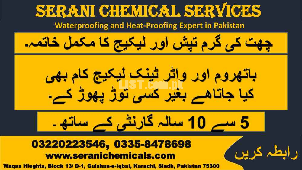 Roof Heat Proofing Services | roof waterproofing services in Karachi