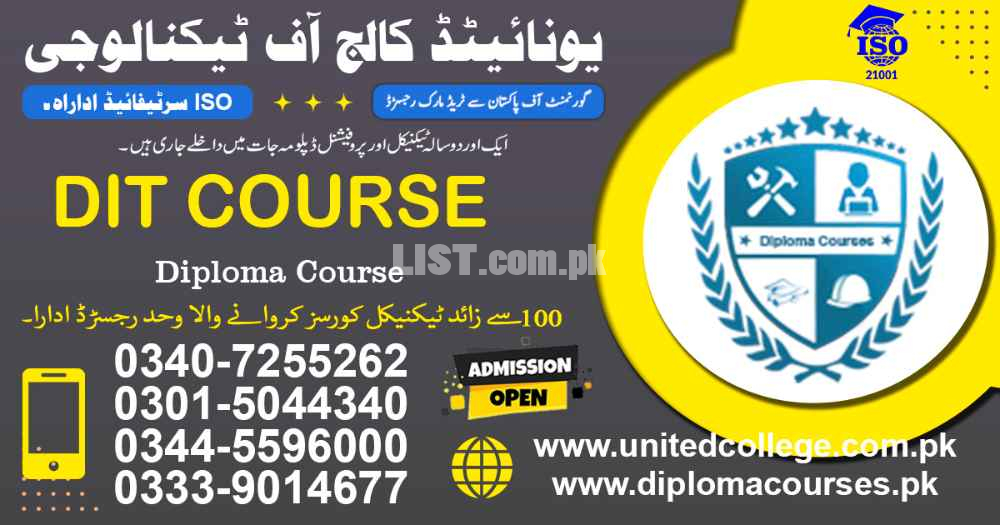 DIT COURSE IN LAHORE