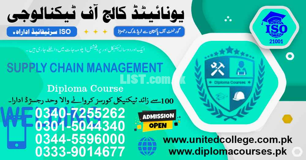 SUPPLY CHAIN MANAGEMENT COURSE IN LAHORE