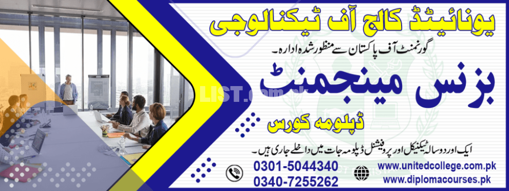 BUSINESS MANAGEMENT COURSE IN RAWALPINDI ISLAMABAD