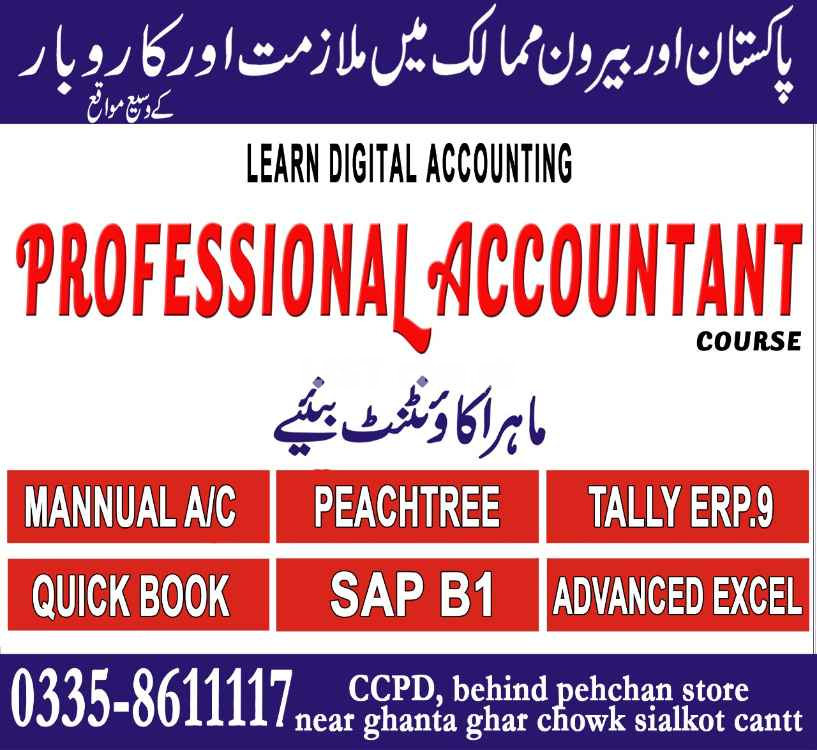 Professional Accountant Diploma Course in Sialkot Cantt Pakistan