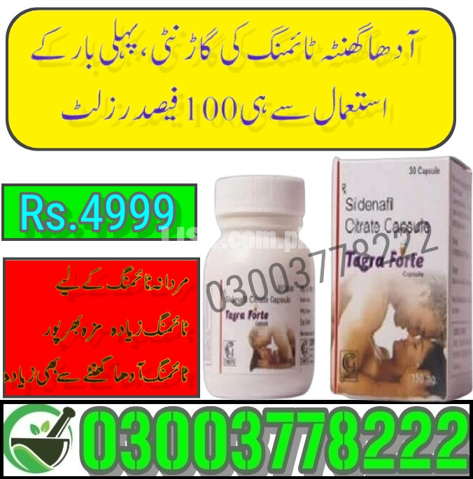 Tagra Forte Capsule Price In Pakistan