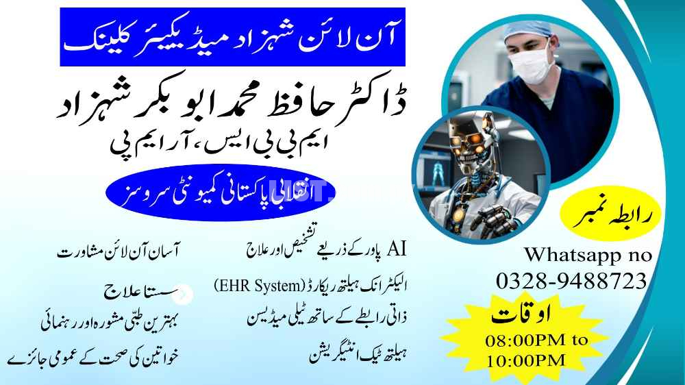 Doctor Online OPD Health & Medical services, online shahzad Clinic