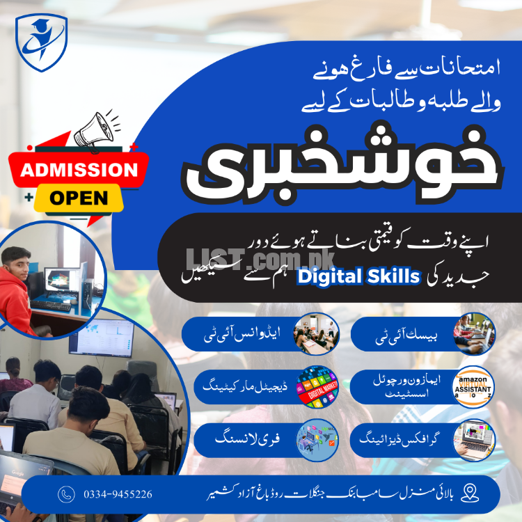 Computer course in bagh azad kashmir
