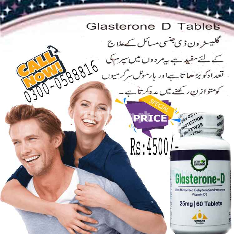 Glasterone D Tablets in Attock |  Increase Strength, & Desi
