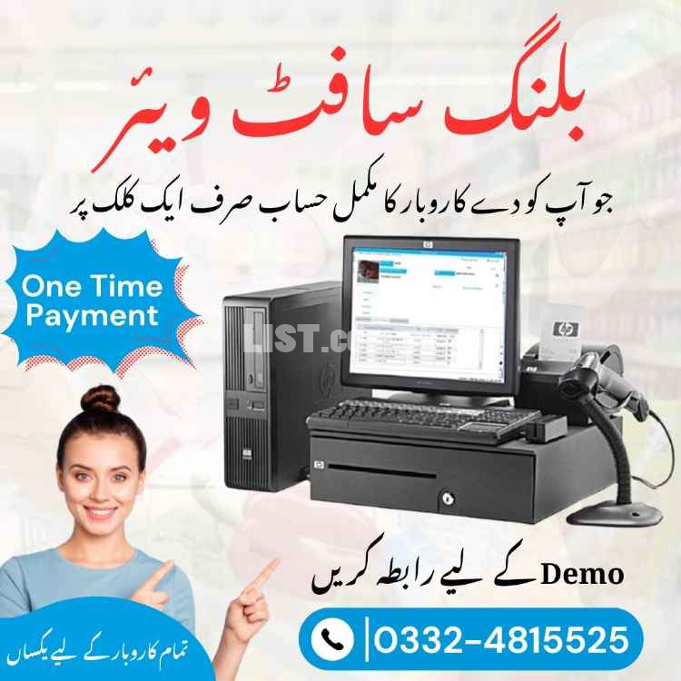 Accounting & Inventory  – Automate Your Accounting and Inventory Syste