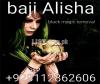Black magic removal expert sister Alisha all problems solutions one ca