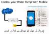 Smart water pump wifi switch