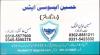 Haseen servant services (r) isb