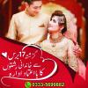 Best Shadi Rishta Matrimonial Islamabad/Rawalpindi