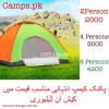 Camping tent with carry bag camp Waterproof sheet available