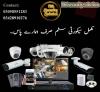 CCTV camera price, video surveillance installation in Lahore