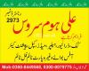 ALi Provide Home service all Pakistan R2973