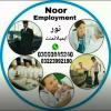 Noor Employment agency ap ko frame krti he granty shuda all home staff