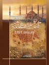 Tareekh Saltanat e Usmania by Dr Muhammad Uzair