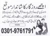 Job for all Pakistan students