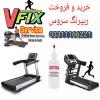 Treadmill Repairing Service Home and  Gym