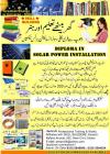 Home Study Education & Skills, Solar Power Installation Diploma