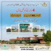 4 MARLA COMMERCIAL BAHRIA ORCHARD