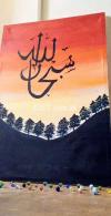 Sunset calligraphy painting