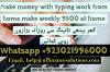 Work with SECP Registered Company and earn upto 9500 weekly at home