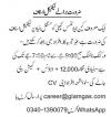 Technical Staff Required ٹیکنیکل اسٹاف