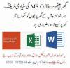 Ghar per MS Office Word aur Excel training