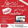 Complete Website in Just 5K Rs