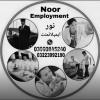 Noor Employment services We provide granty shuda all home servant