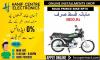 ROAD PRINCE MOTOR CYCLE ON INSTALLMENTS UNITED MOTORCYCLE ON EMI