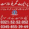 Domestic Staff Required Islamabad/Rawalpindi