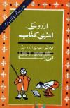 Title > Urdu Ki Aakhri Kitab <