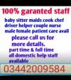 HouseMaids Babysitter's Cook's Driver's Attendants available 24/7 8/7