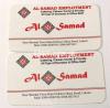 Maids services Al-samad Employment's