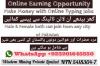 Typing Jobs available Now In SECP Registered Company with weekly pay