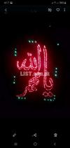 Electric Scenery is available, with the names of Allah & Muhammad SAWW